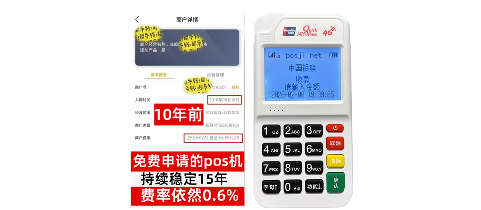 嘉峪关个人POS机办理免费领取攻略，费率低到让你惊喜，秒到账提现无忧