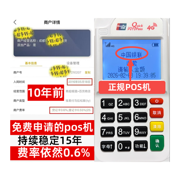 嘉峪关信用卡套现POS机-费率稳定-个人秒到账-免费领取